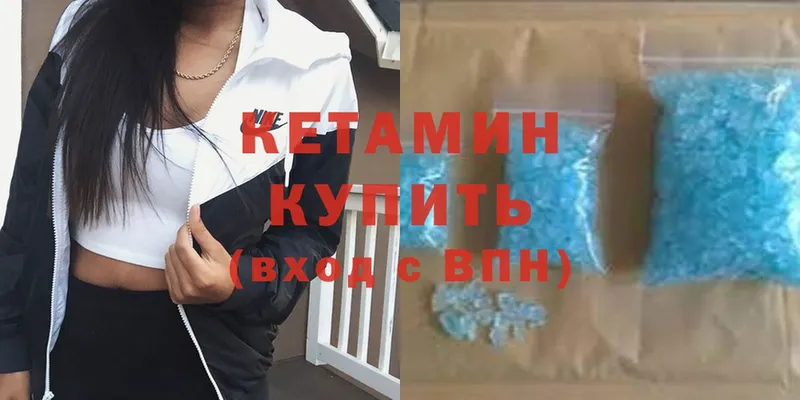 КЕТАМИН ketamine  Белоусово 