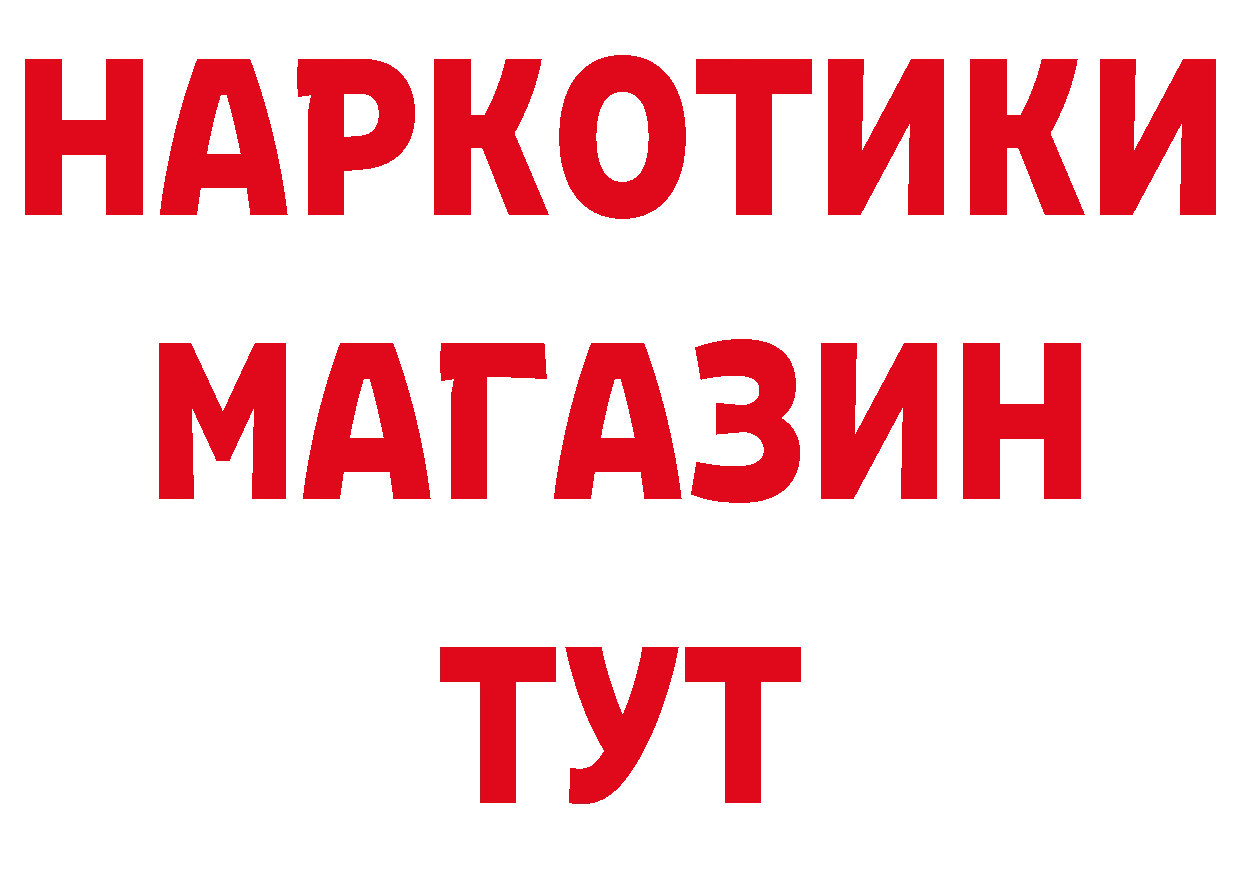 КЕТАМИН ketamine как зайти даркнет hydra Белоусово